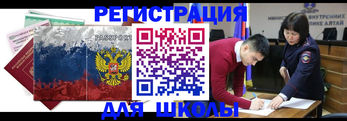 прописка 2025 в Каспийске